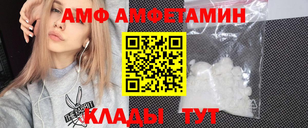 Севастополь  АМФ  Вход с VPN  Амфетамин Premium 