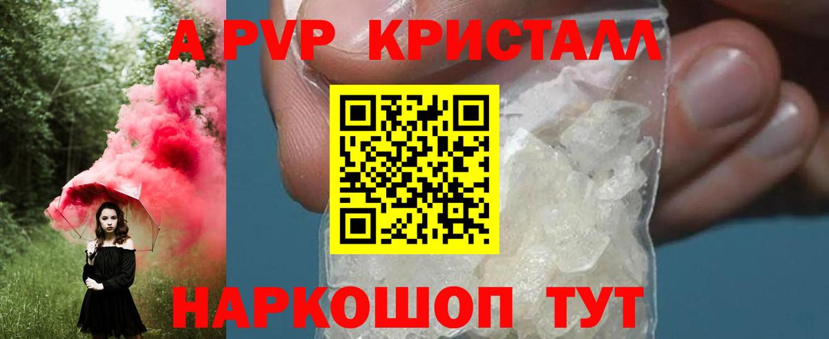 A-PVP СК Севастополь