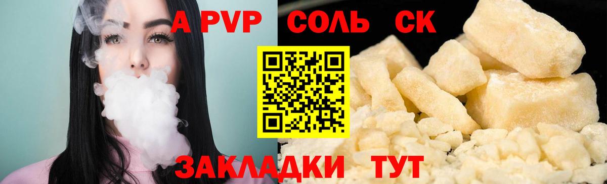 Alfa_PVP СК КРИС  APVP  Севастополь  APVP СК  Вход с VPN  купить закладку  Alpha PVP СК КРИС 