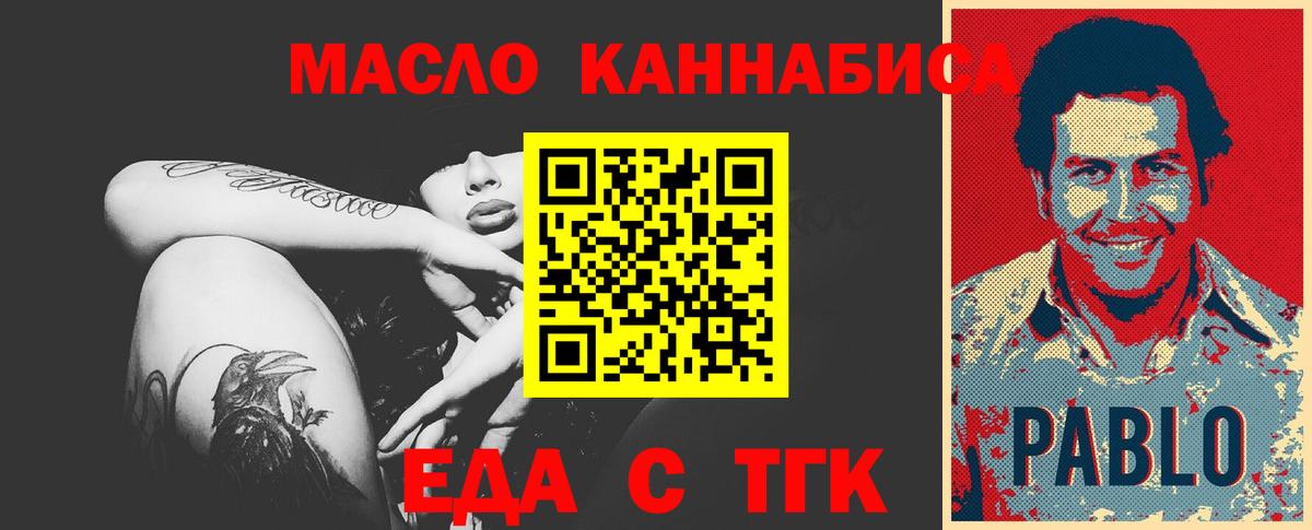 Cannafood конопля Севастополь