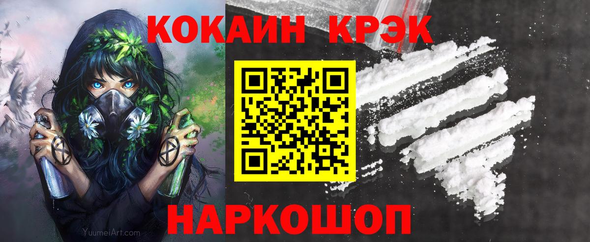 Cocaine Эквадор  Вход с VPN  Севастополь  COCAIN  COCAIN 99% 
