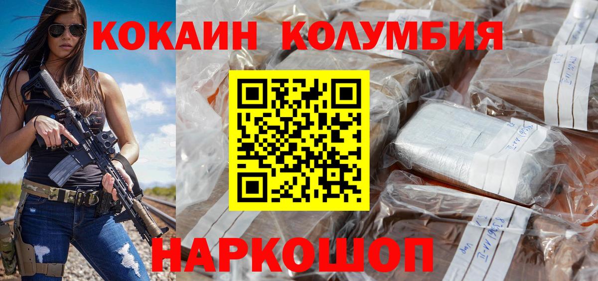 COCAIN VHQ Севастополь