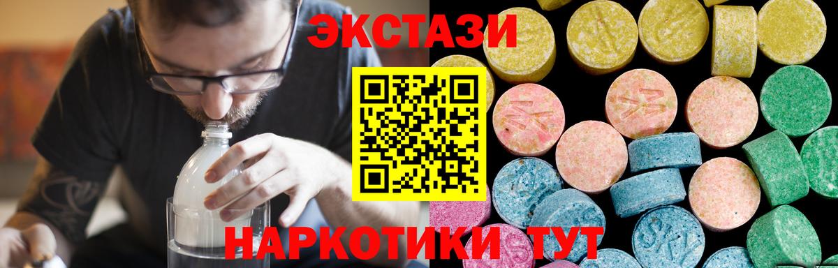 ЭКСТАЗИ TESLA  Вход с VPN  продажа наркотиков  Севастополь  Ecstasy 280мг 