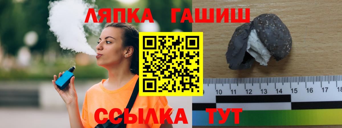 Севастополь  Гашиш гашик  Гашиш индика сатива  Вход с VPN 