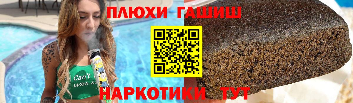 ГАШ ice o lator Севастополь