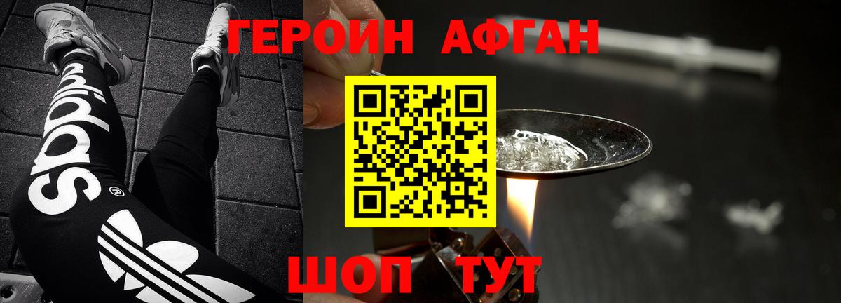 ГЕРОИН хмурый  Вход с VPN  Севастополь 