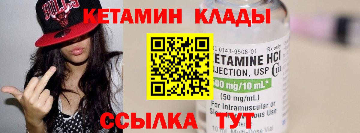 Севастополь  Кетамин VHQ  Вход с VPN  Кетамин ketamine 