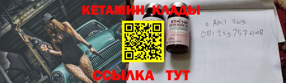 Кетамин ketamine Севастополь