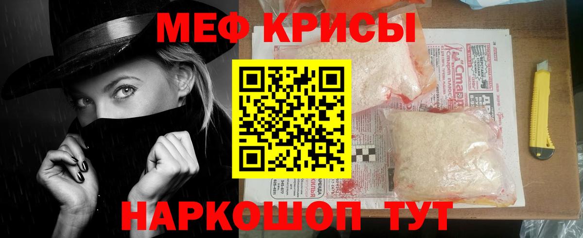 МЯУ-МЯУ кристаллы  Мефедрон  Севастополь  Мефедрон VHQ  Вход с VPN 