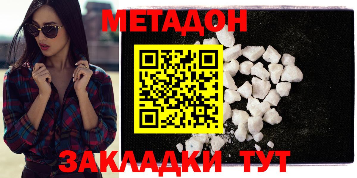 Метадон мёд  Вход с VPN  МЕТАДОН мёд  Севастополь 