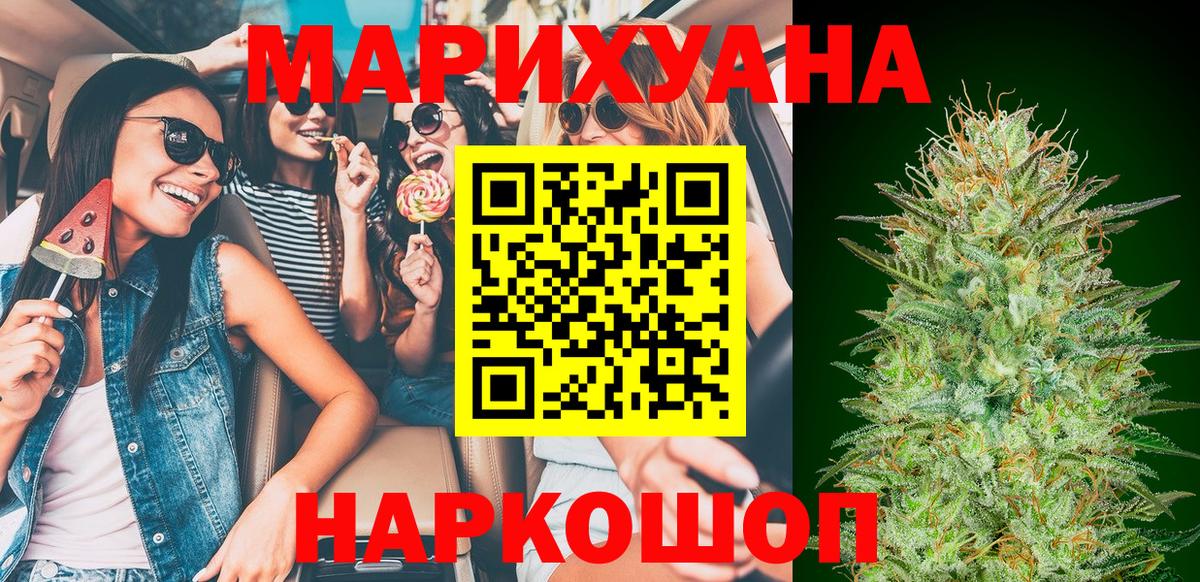 Севастополь  Марихуана VHQ  Шишки марихуана Amnesia  Конопля марихуана  Вход с VPN 